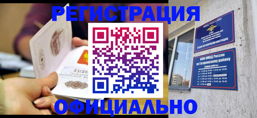 временная регистрация госуслуги в Хадыженске