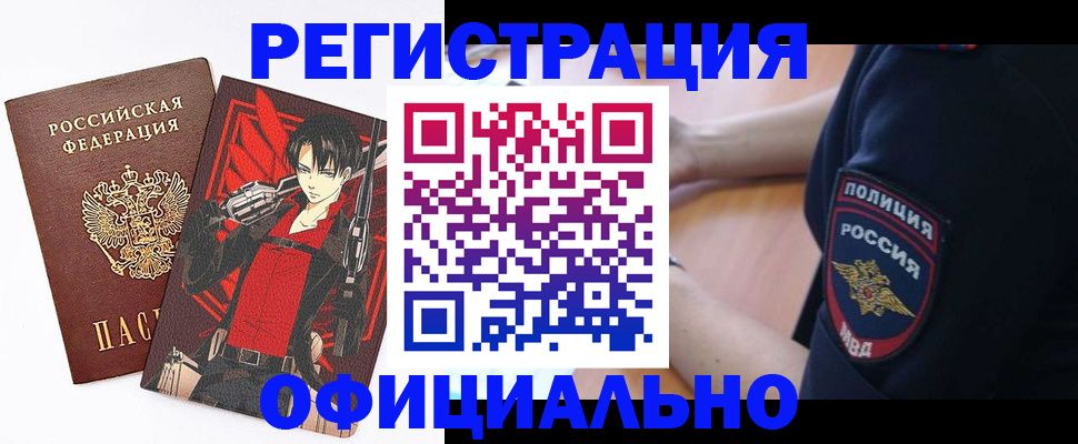 временная регистрация гарантия в Хадыженске